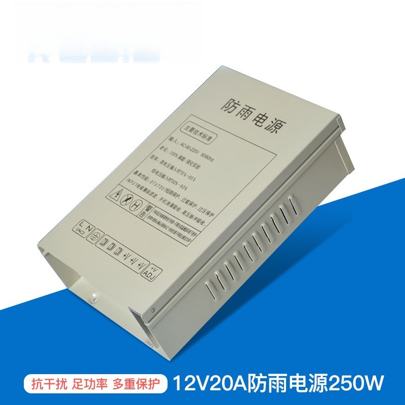 12V20A スイッチング電源 250W モニタリング集中電 - Outdoor Lighting Box のレビューと価格