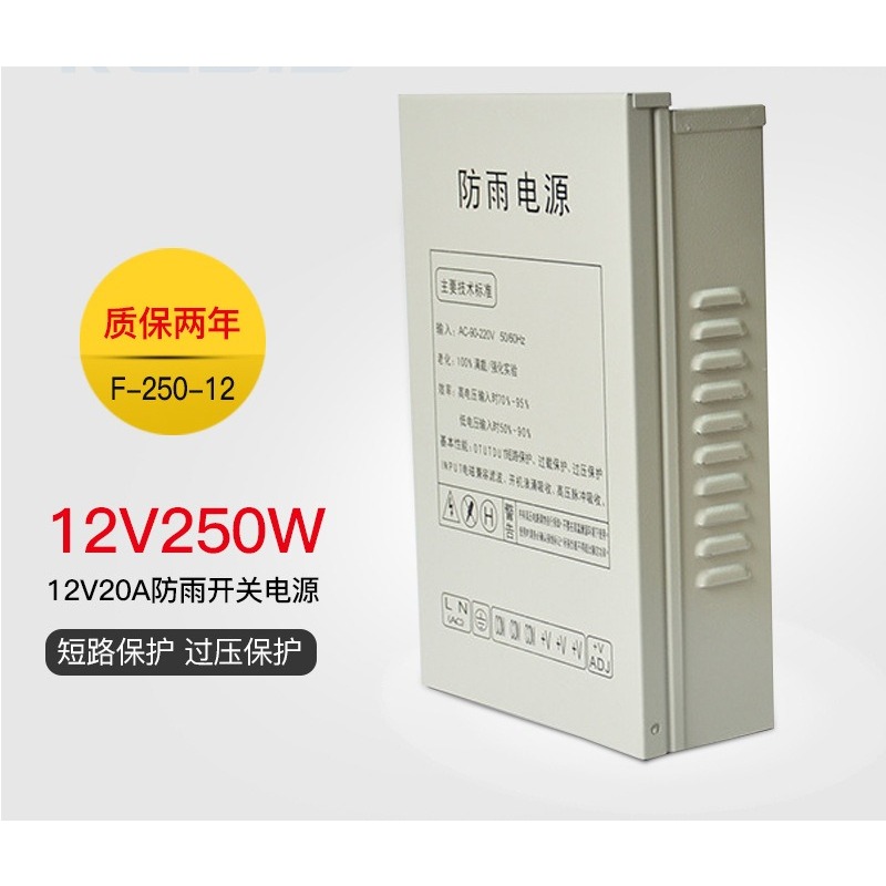 12V20A スイッチング電源 250W モニタリング集中電 - Outdoor Lighting Box のレビューと価格