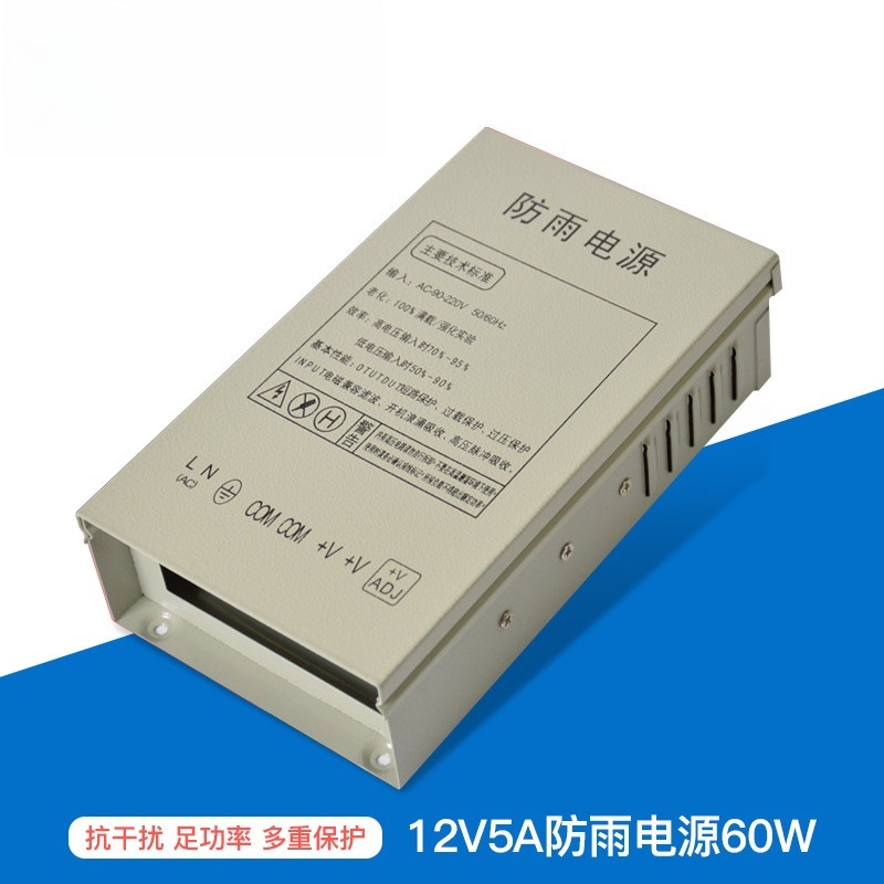 12V5A 防雨型スイッチング電源屋外監視用 LED ライト - Outdoor Lighting Box のレビューと価格